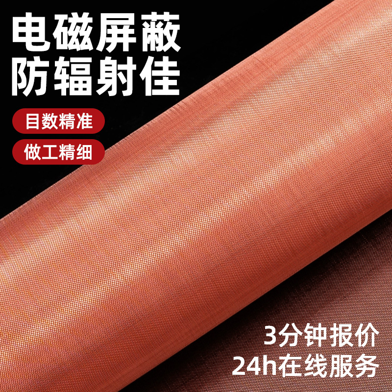 厂家生产磷铜网磷铜丝网气液过滤电磁信号屏蔽铜网平纹编织磷铜网