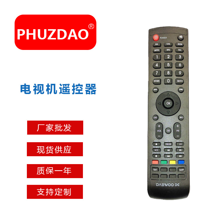 KENWOOD R-110 va KEN-406 LCD televizorlari uchun masofadan boshqarish pulti - Chegaralararo ulgurji savdo