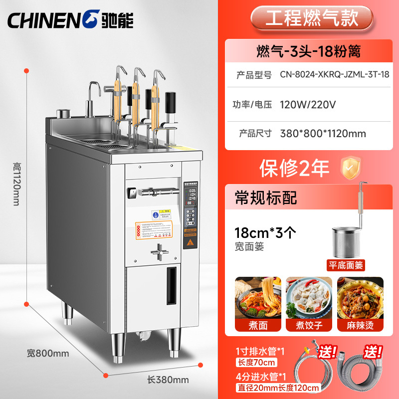 Chieneng cocina de fideos comercial elevación automática tiempo temperatura constante cocina caliente picante dumpling sopa en polvo máquina calefacción eléctrica gas