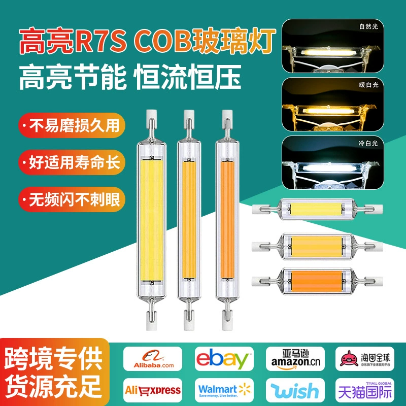 Светодиодная лампа R7S с горизонтальным подключением, двухсторонняя, стеклянная, COB, диммируемая, широкий диапазон напряжения 110В-220В, тип «кукуруза», прожектор