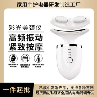 Carefully Selected Ems Colored Light Neck Beauty Device, Neck Wrinkle Remover, Neck Beauty Device, Heated Neck Beauty Device, Ems Neck Wrinkle Massage Instrument