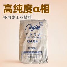 �ձ��p���������XSA34ס���������X&alpha;���ͻ��մ���ĥ��25KG