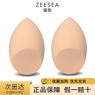 ZEESEA Color Beauty Egg Hydrophilic Water Drops Air Cushion Makeup Sponge Powder Puff Makeup Egg Tool Beauty Egg Super Soft