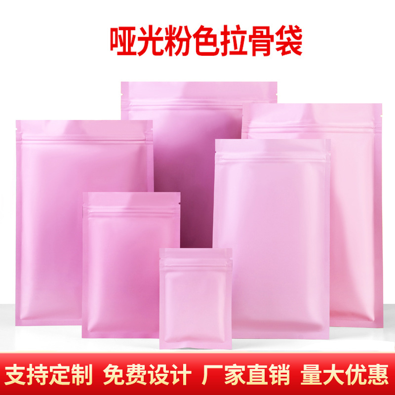 Pink Matte Aluminum foil bag Self sealing bag Metal Sealing bag sample Separate loading Tea packing Bag printing LOGO