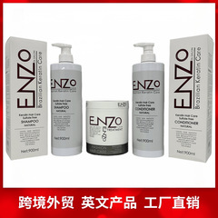 ENZO HAIR CARE跨境外单洗护控油清洁洗发水修复干枯护发受损发膜