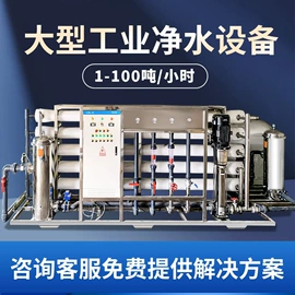 反渗透设备;过滤器;离子交换树脂