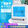 Central air-conditioning thermostat liquid crystal Intelligent switch Water Fan coil unit Wired remote control currency control panel