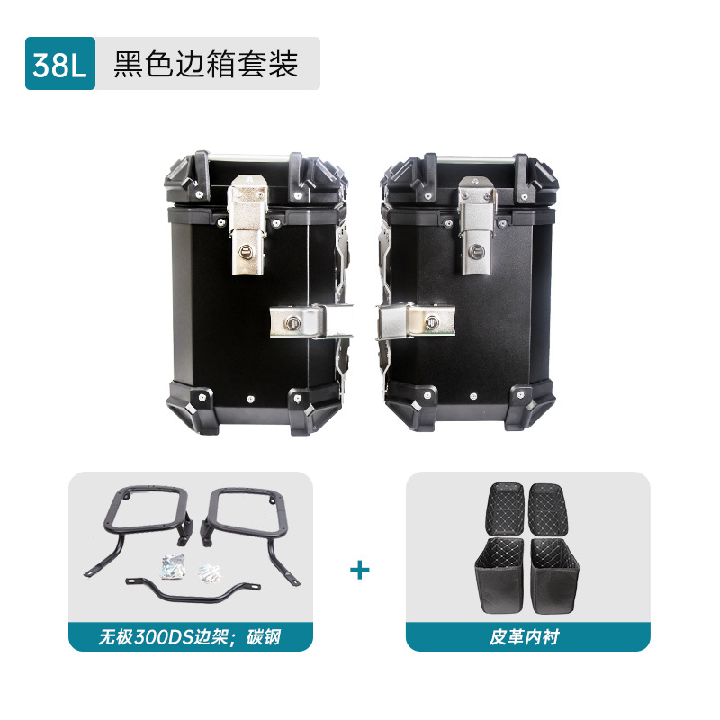 Adecuado para electrodo 300DS aleación de aluminio tres cajas de cajas de cola de cajas laterales de cajas de cola de cajas de cola de motocicleta de almacenamiento