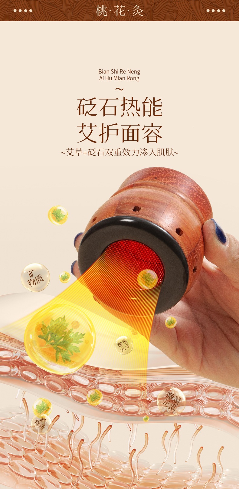 Bian Stone Facial Moxibustion Device with Moxa Sticks Home Facial Warm Compress Beauty Tool overview