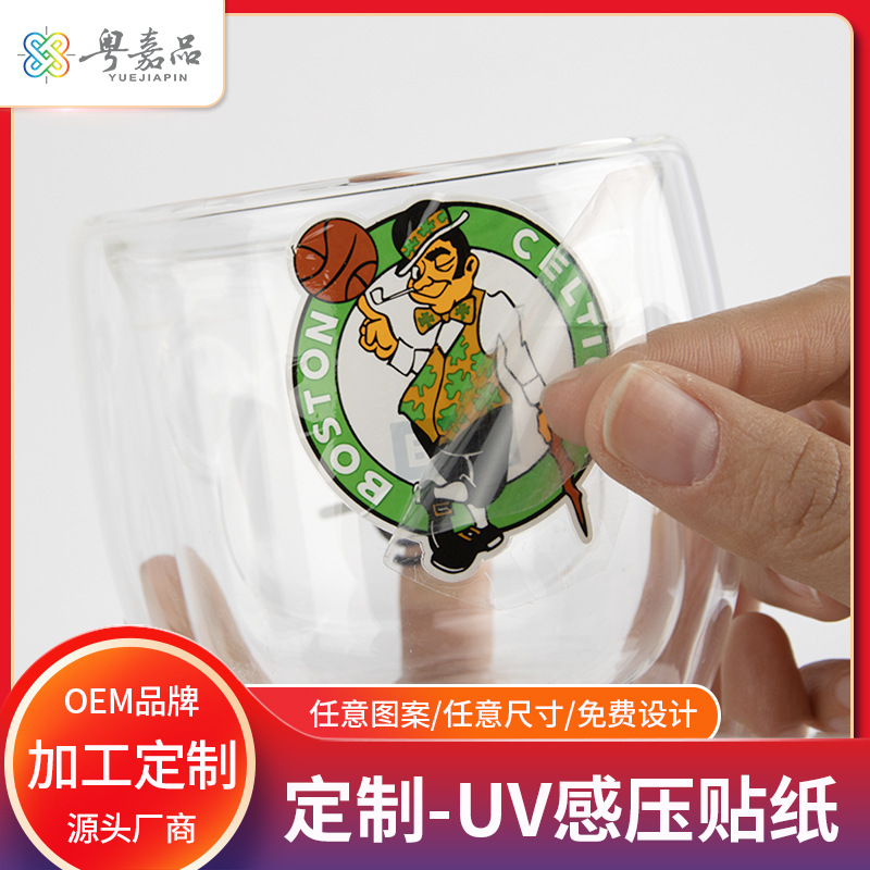 UV转印贴纸定制立体LOGO定制uv感压贴纸不干胶标签标牌商标定做