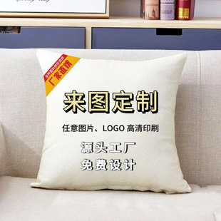 Amazon Pillowcase Wholesale diy Peach Skin Velvet Linen Double-sided Printed Advertising Pillowcase Gift Printed log
