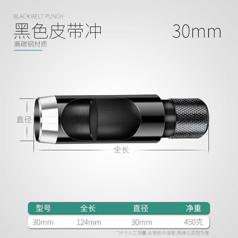 1-50mm黒ベルト穴あけ器ベルトパンチ革穴あけ器円形鋼クロムバナジウム鋼パンチ|undefined