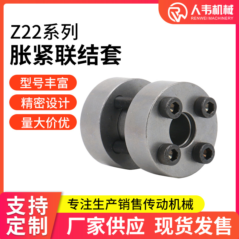 批发Z22系列胀紧联结套15*45*50胀紧套免键轴套锥套衬套