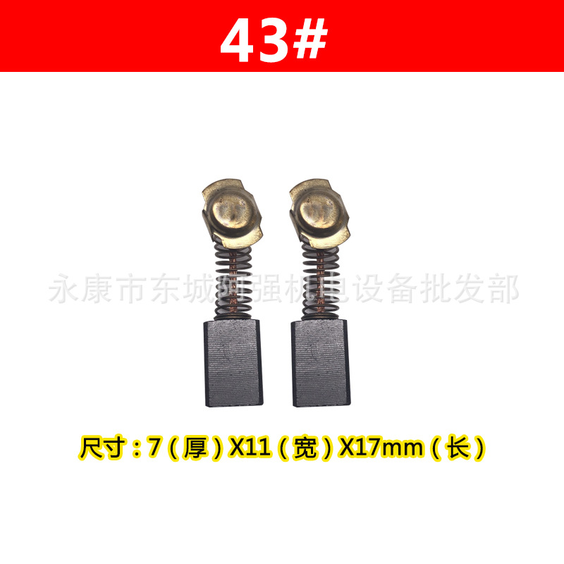 43#7*11*17
