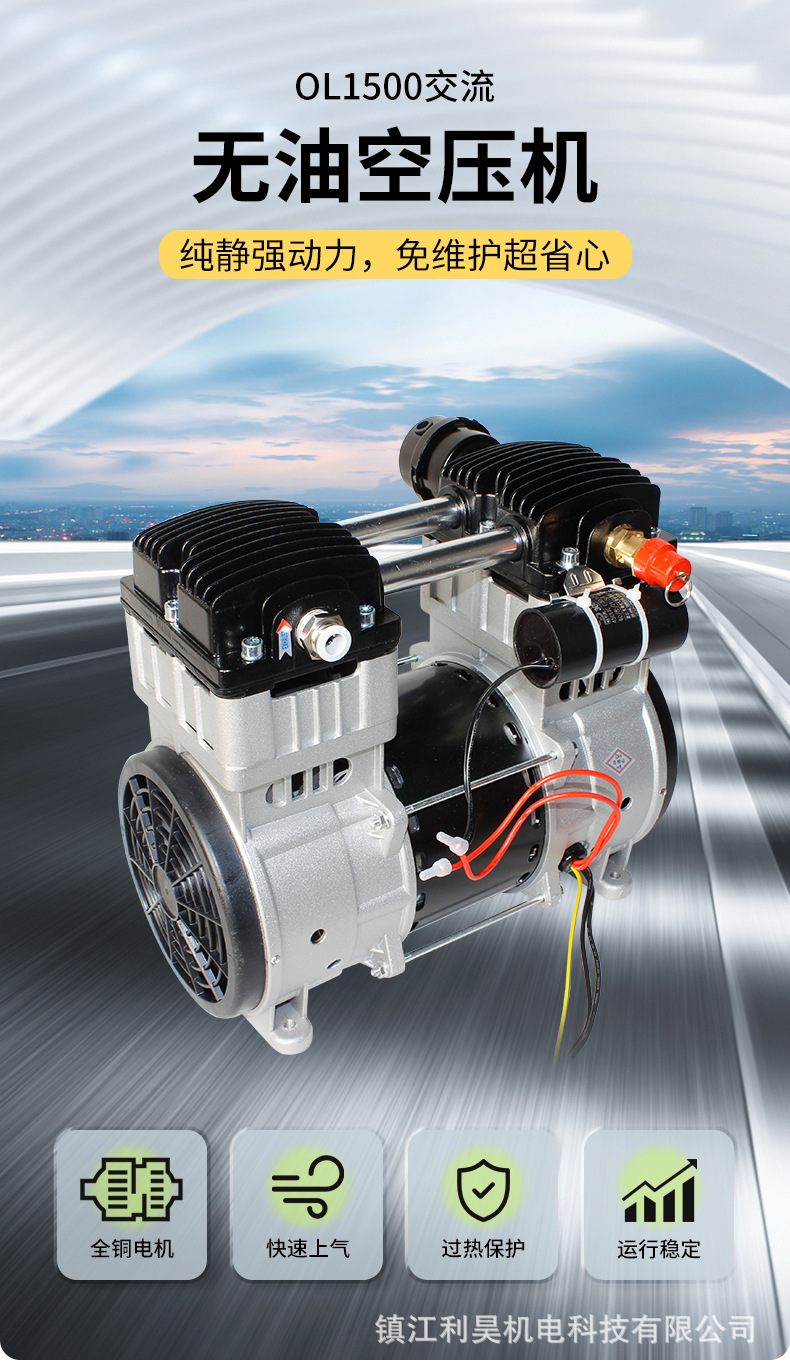 Lihao Oil-Free Air Compressor Ol1500 High-Power Booster Air Compressor 8kg Silent Large Flow Maintenance-Free Compressor