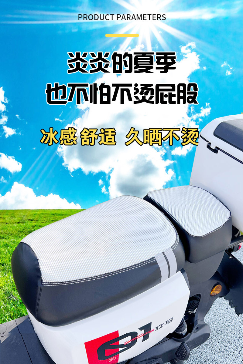 New national standard electric vehicle seat cover, sun-proof, waterproof, heat-insulating, universal leather seat cover for Aima, Yadea, and Green Source electric bikes