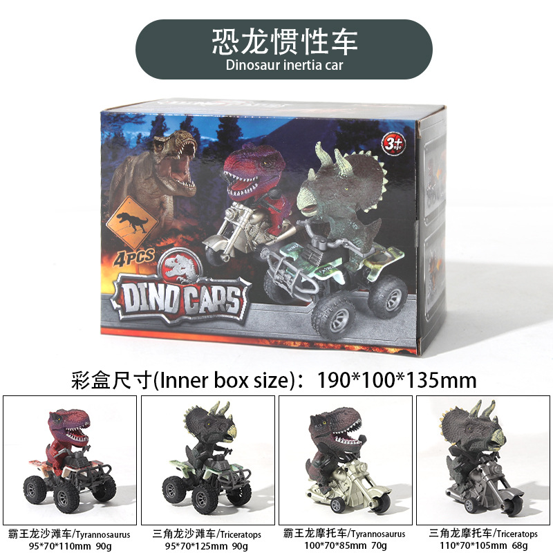Coche de juguete para niños simulación dinosaurio motocicleta inercial juego de juguete Douyin mismo estilo niño atrás coche de juguete