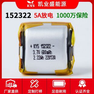 ���5A���152322 3.7V 600mAh �F�������݃x�ۺ����늳�֧�ֶ�
