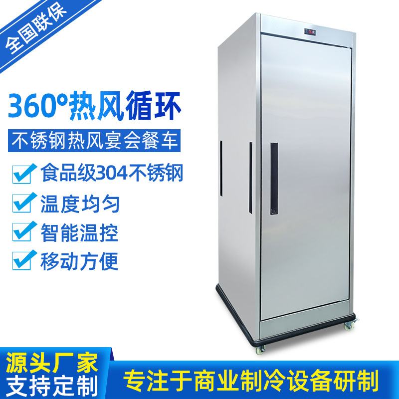 Manufacturer Supplies Food Grade 304 Stainless Steel Commercial Hot Air Banquet Insulated Dining Cart Removable Vertical Dining Cabinet