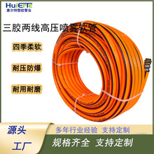 派特龙三胶四线耐压防爆喷雾器喷雾泵专用  果树园林高压打药管