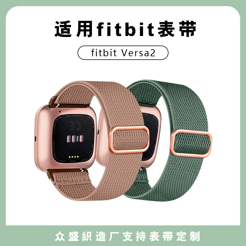 Suitable for Phoebe Fitbit versa2 smart watch nylon strap breathable wrist strap woven cross-border strap