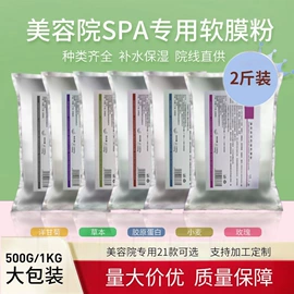 面膜粉;洁面产品;面霜