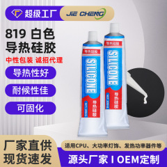 819熱伝導性シリコーンゴム単成分常温硬化シリコーンゴム100ML 1本150g熱伝導性絶縁