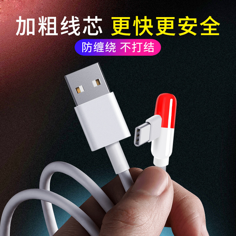 適用vivo膠囊iqoo數據線4A快充彎頭nex/x27/x30手機type-c充電線