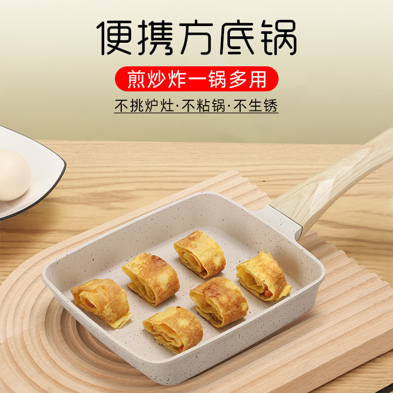 迷你日式玉子烧不粘锅平底锅方形牛排小煎锅家用鸡蛋卷锅通用