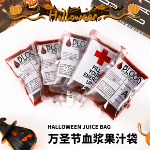 (excluding drinks) chattering internet-famous halloween beverage bag suction nozzle bag takeaway hanging sub-packing bag beer bag infusion