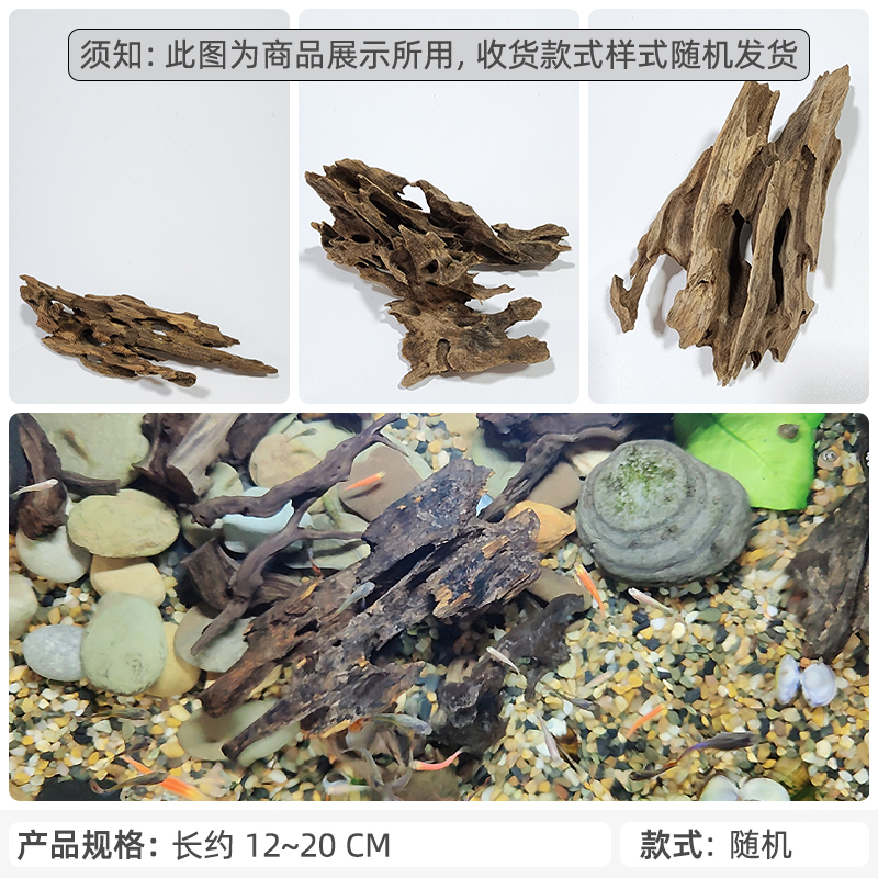 杜鵑の根、枝、エビ、南米の水槽の造園、紫文旦の流木、天然の木の切り株、サンデッキ、調理済みの小菖蒲|undefined