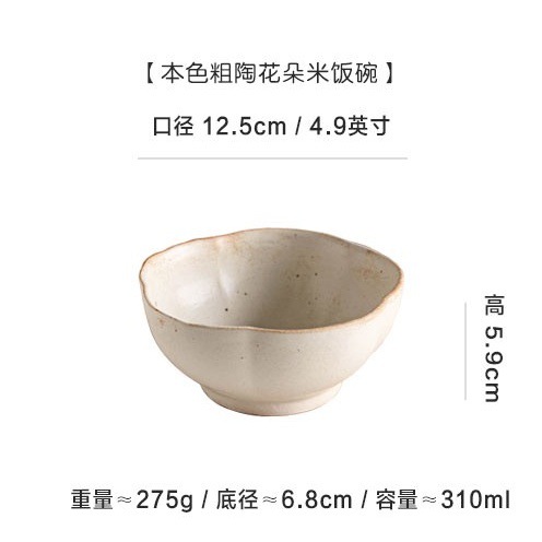 Cuenco de arroz con flores de 4,9 pulgadas