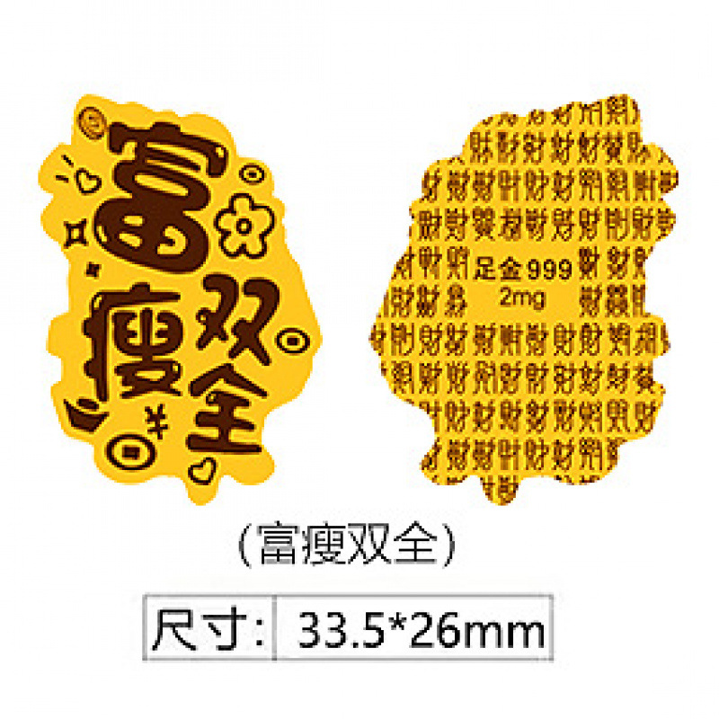 Fushen Shuangquan 2mg 워드 프린팅(33.5*26mm)