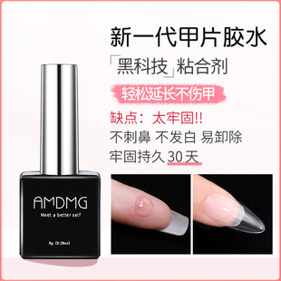 Black technology phototherapy lasting extension reinforced nail sheet adhesive primer gel rhinestone glue nail shop special glue