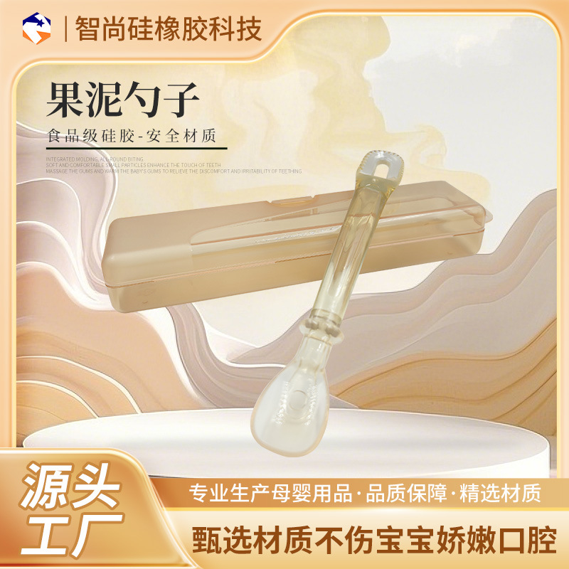 Baby Food Supplement Spoon Double-Headed Mud Scraper Fruit Spoon Baby Feeding Spoon Three-In-One Food Grade Silicone Food Supplement Tool