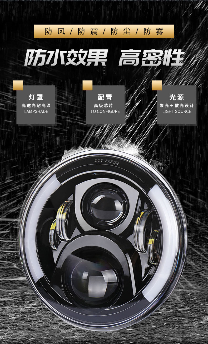 Factory direct Wrangler 7 inch LED lights motorcycle 50W modified headlights foreign trade explosions front headlights