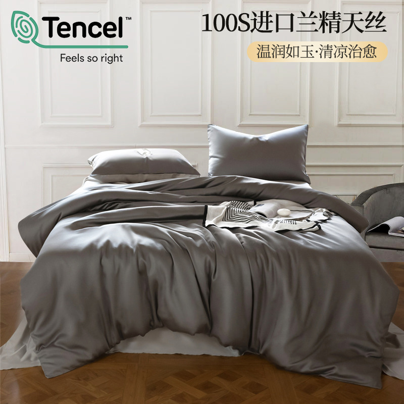 Lycell Tensei ropa de cama de verano de cuatro piezas de seda de hielo cubierta de edredón fresco sábana seda resbaladiza cama desnuda