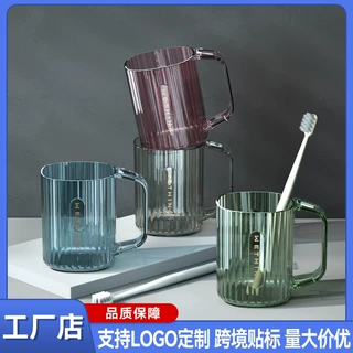简约家用塑料学生宿舍情侣刷牙杯牙缸透明漱口杯旅行杯洗漱杯牙杯