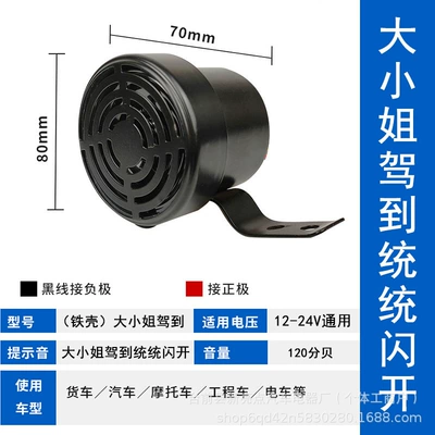 barking sound motorcycle battery – Car horn/tweeter - iron-shell-the-young-lady-arrives-and-flashes-away-12v-24v-universal