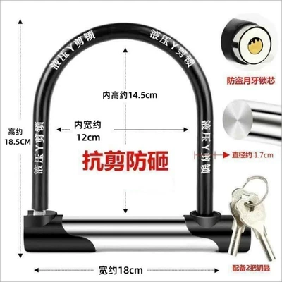 tricycle lock, electric bike lock, resistant – Motorcycle Lock - class-c-anti-theft-lock-cylinder-anti-pry-best-selling-model
