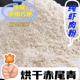 鱼饵;动物性饲料;植物性饲料
