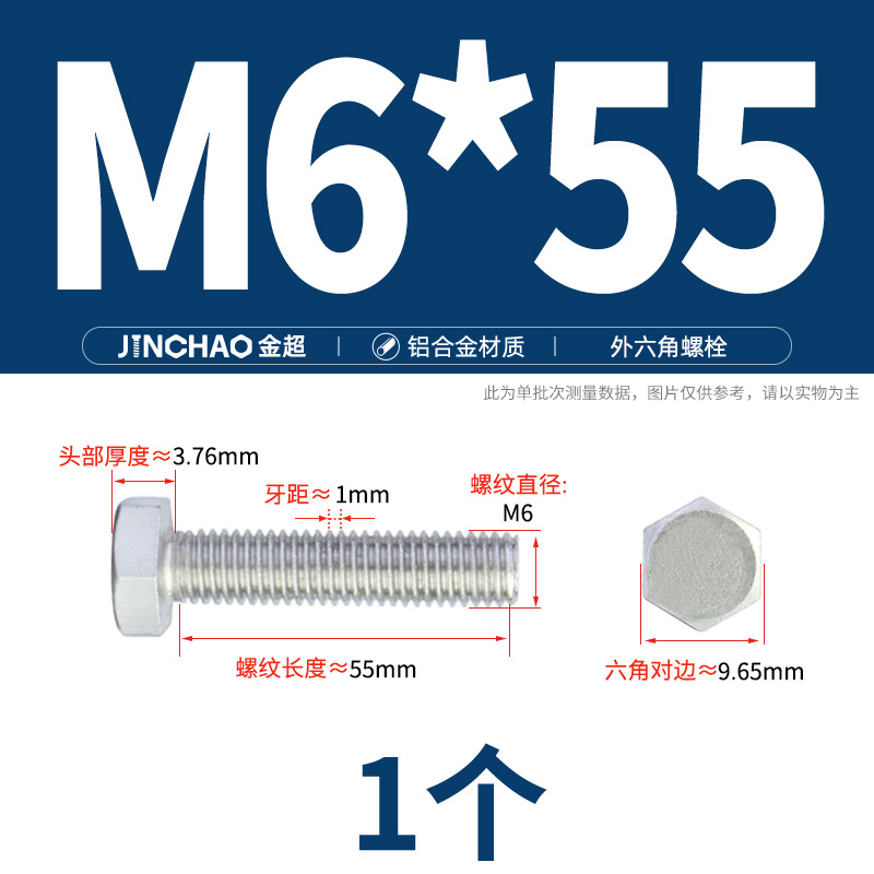 Golden Super Aluminum Hex Bolt M5M6M8