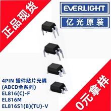 �ڹ�EL816S1(B)(TU)-F��������4PIN�����Ƭ����EL816ϵ�й���