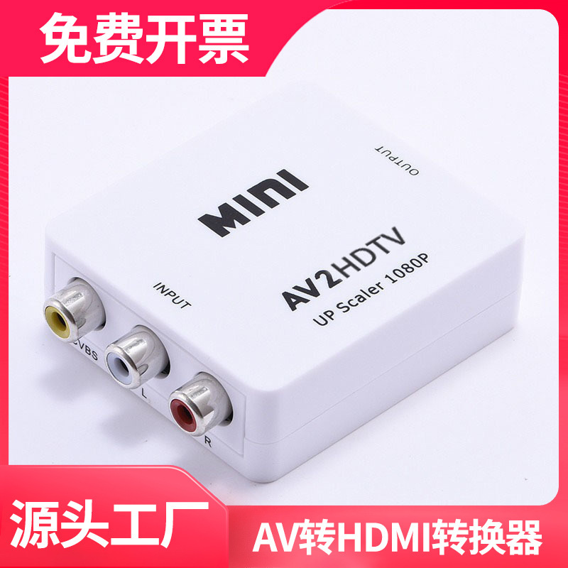 Av to HDMI Converter Mini with Audio Small White Box Full Range of Av to HDMI Adapter Spot Wholesale