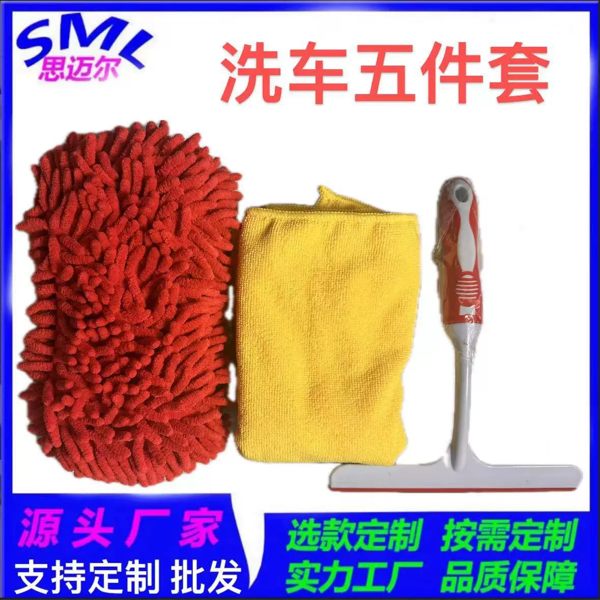 Автомойка Автомойка Инструмент Автомойка Автомойка Губка Окна Скребок Набор Автомойка Комбинированный Набор
