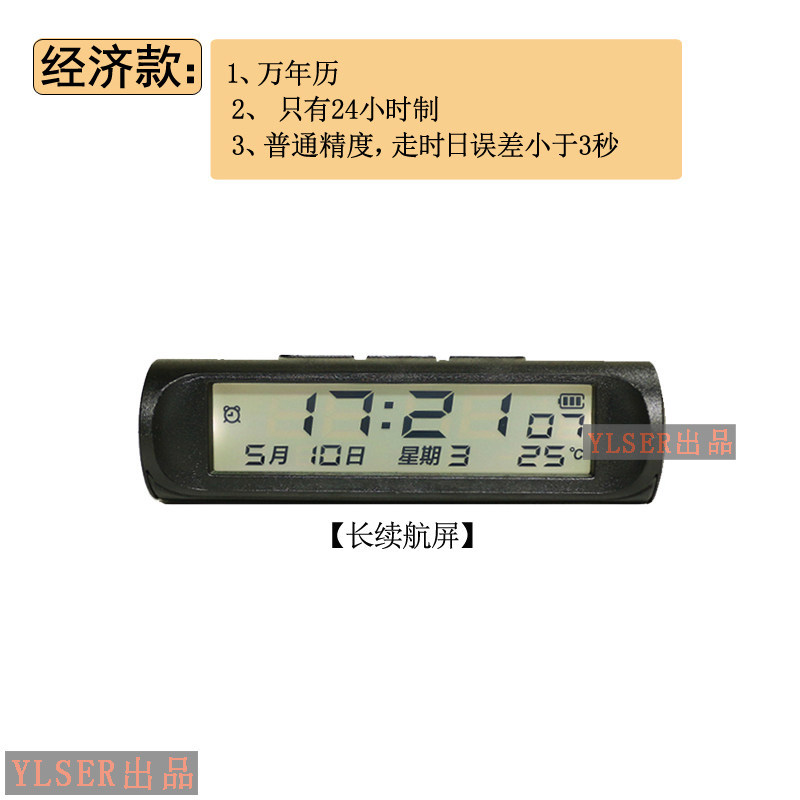 Suitable for cars, electric vehicles, solar-powered luminous car clocks, thermometers, week and date displays, and universal use in trucks and buses