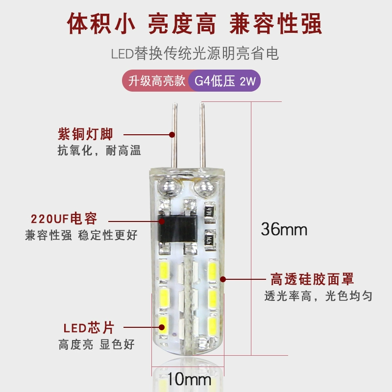 G4G9-контактная светодиодная энергосберегающая лампа, низковольтная лампа 12VE14, маленький винтовой разъем 3W5W7W, настольная лампа для вытяжки холодильника
