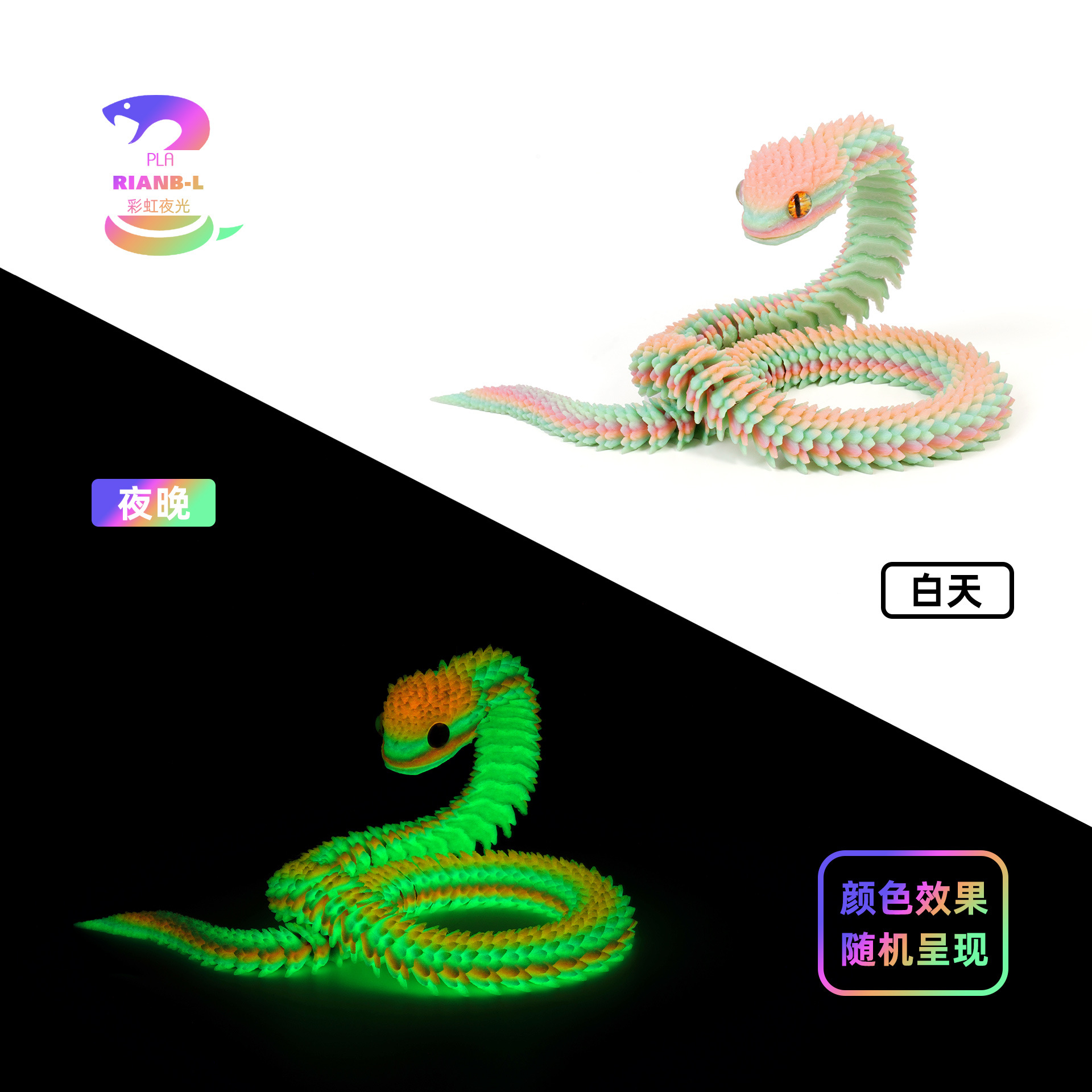 Viper-[light-in-the-dark] rainbow (rainbow during the day) the effect is random-30cm