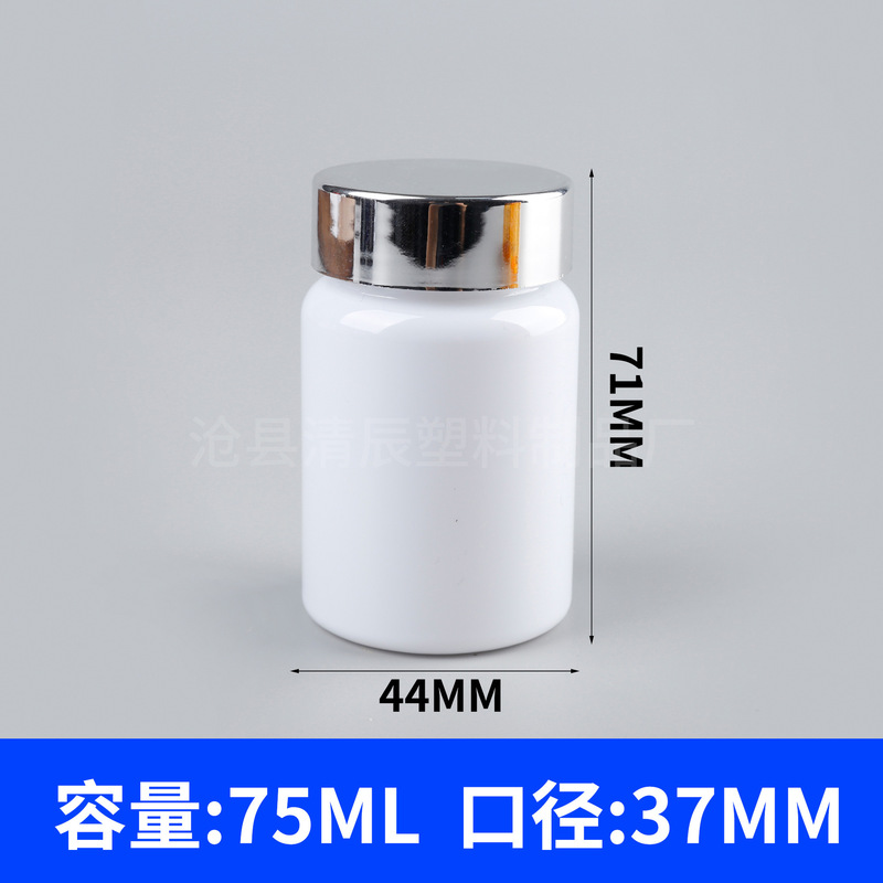 フリップトップPET錠剤ボトル75-300mlメーカー卸売圧着スクリューキャップカプセルビタミン凍結乾燥粉末ボトル|undefined