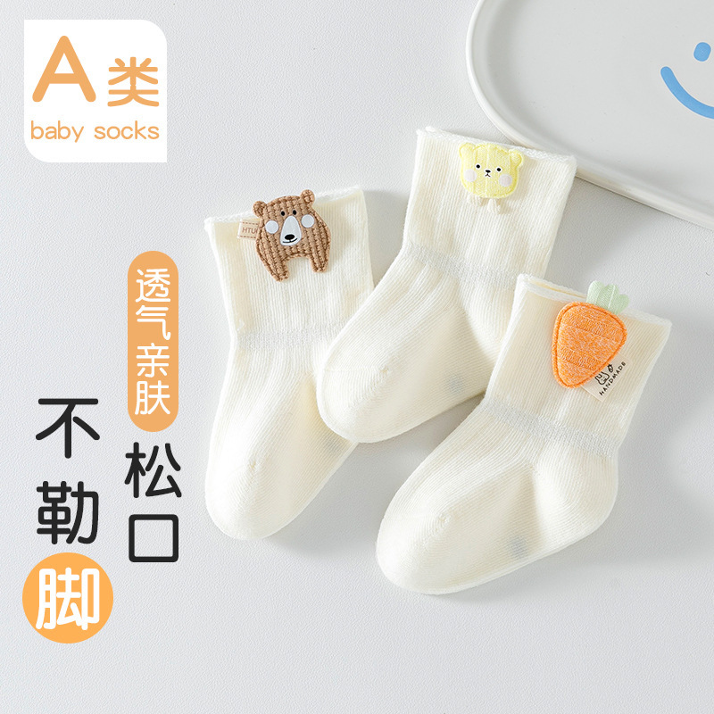 Newborn Baby Socks, Spring and Autumn Cotton Socks That Don'T Constrict the Legs, 0-3 Months Baby Socks, White Cartoon Carrot Mid-Length Socks